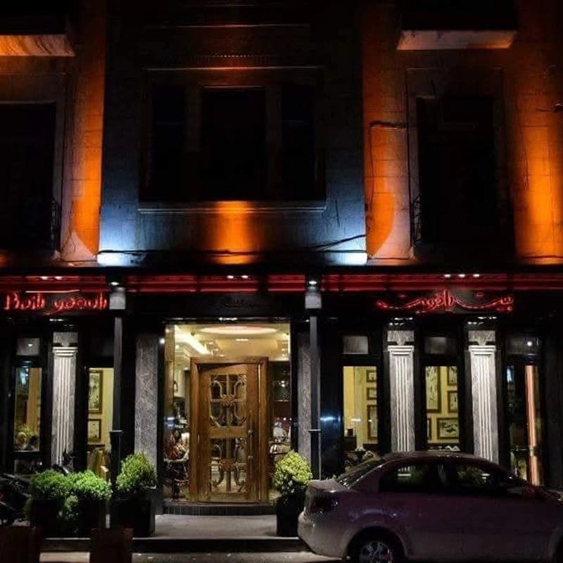 Beit Yaqout Restaurant