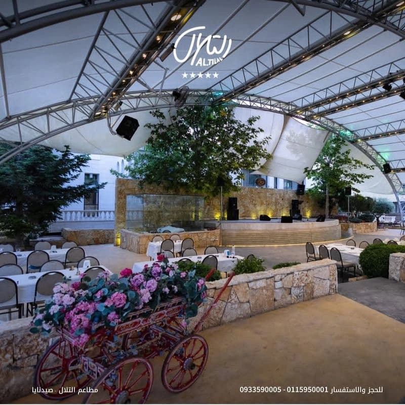 Al-Tilal Restaurant