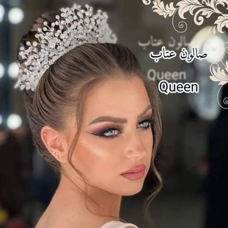 Salon Atab Queen