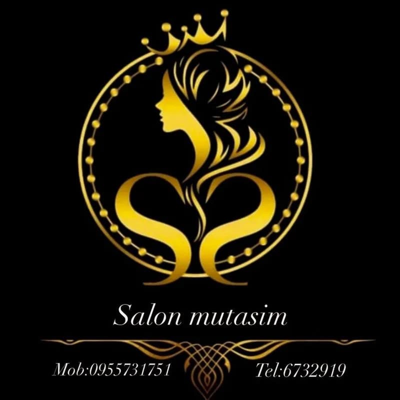 صالون معتصم