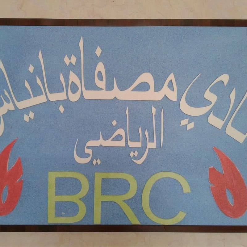 Banias Refinery Workers Club