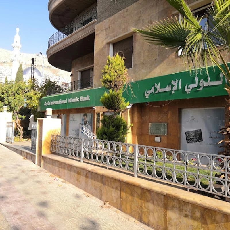 مصرف سورية الدولي الاسلامي