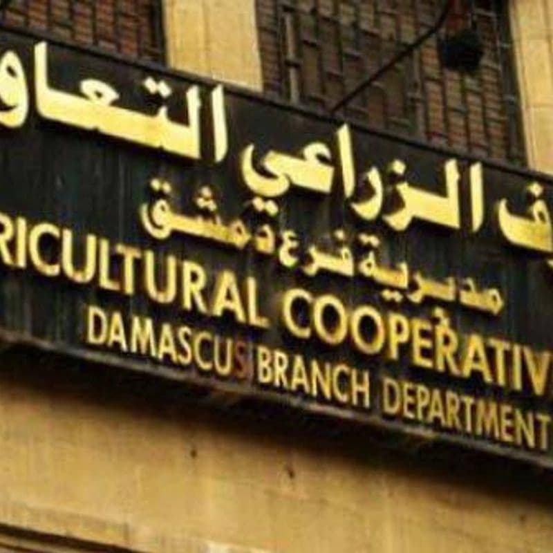 Agricultural Cooperative Bank