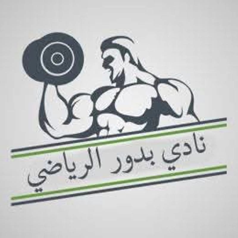 Budour Sports Club
