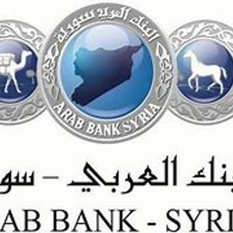 فرع البنك العربي في جرمانا