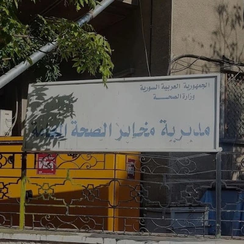 Public Health Laboratories Directorate