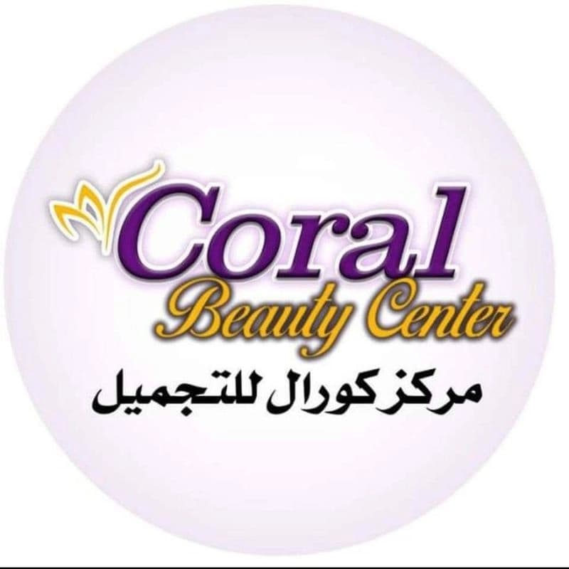 Coral Al-Hasaka Beauty Center