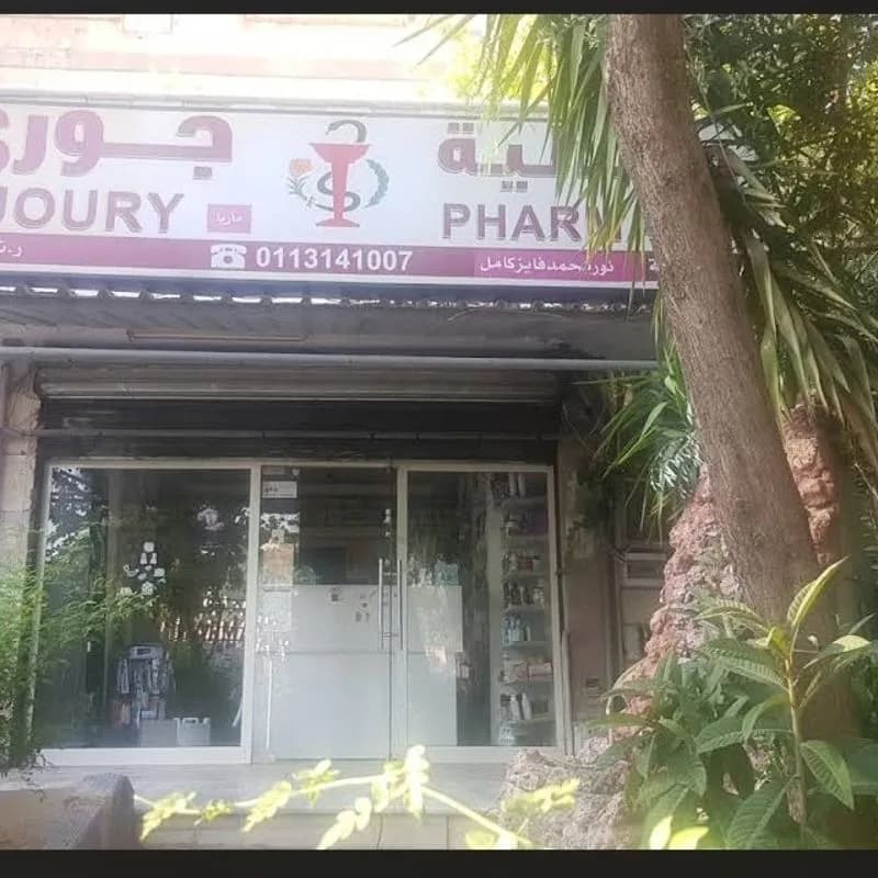 Jouri Pharmacy