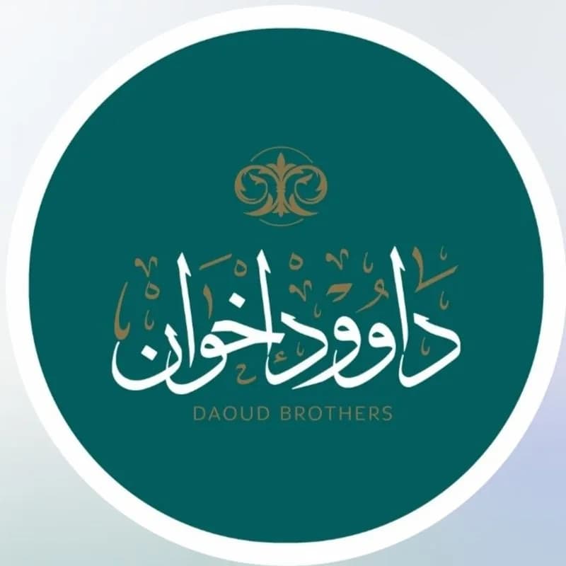 حلويات داوود إخوان