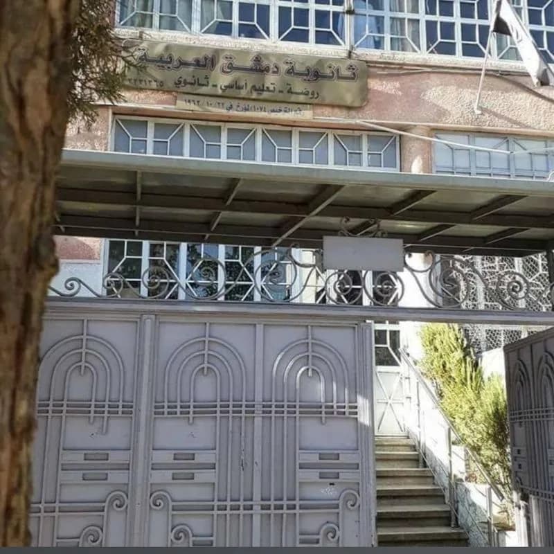 Damascus Arab Secondary School