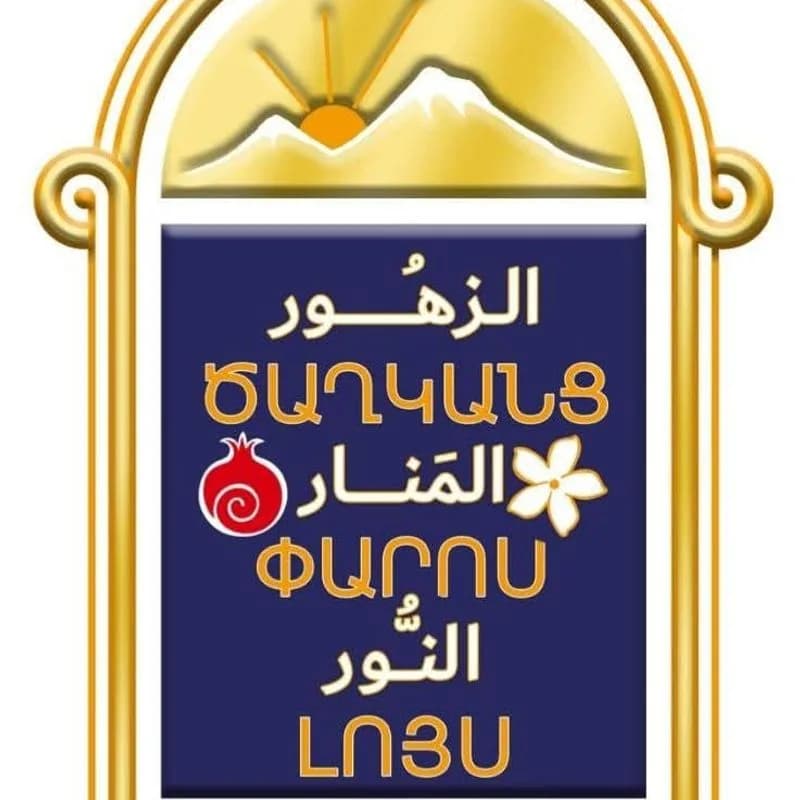 Al-Nour Private Secondary School
