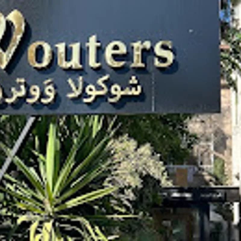 ووترز شوكولا شوب