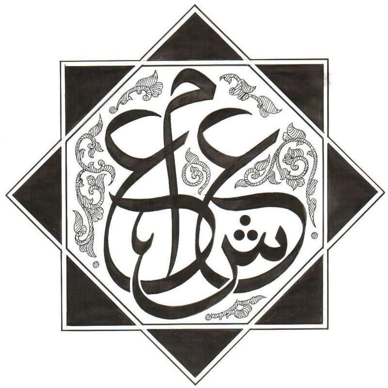 المعهد المتوسط للعلوم الشرعية والعلوم اللغة العربية