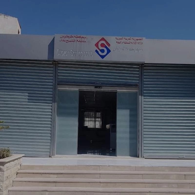 Citizen Service Center – Sheikh Badr
