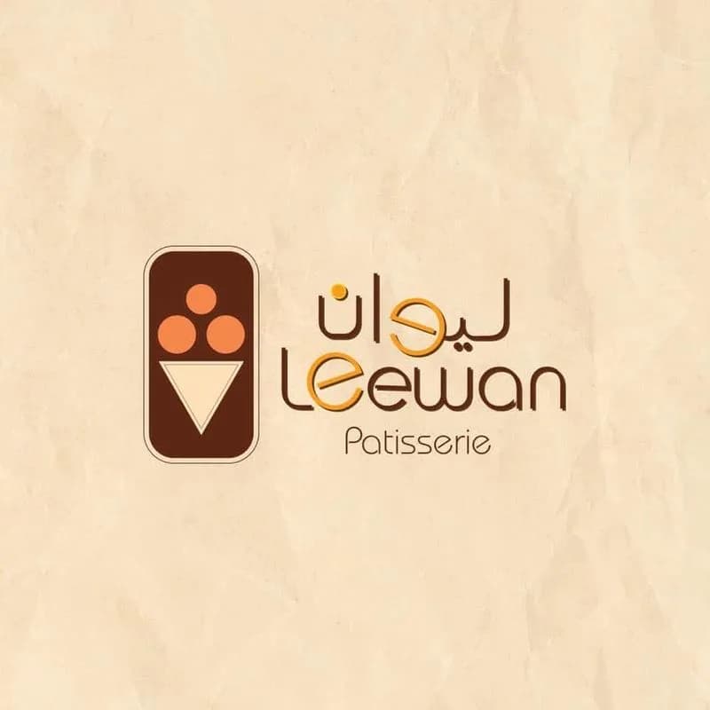 حلويات الليوان