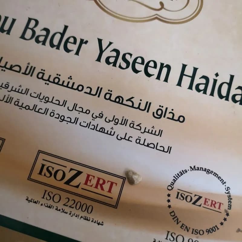 مطبخ وحلويات أبو بدر ياسين حيدر