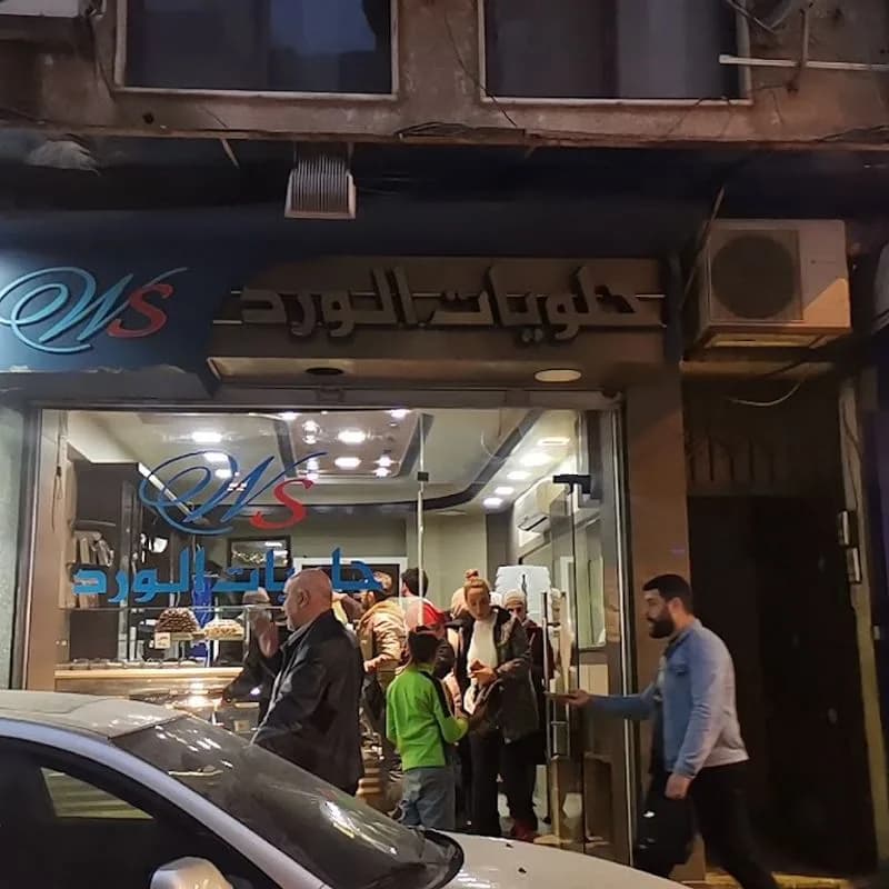 حلويات الورد