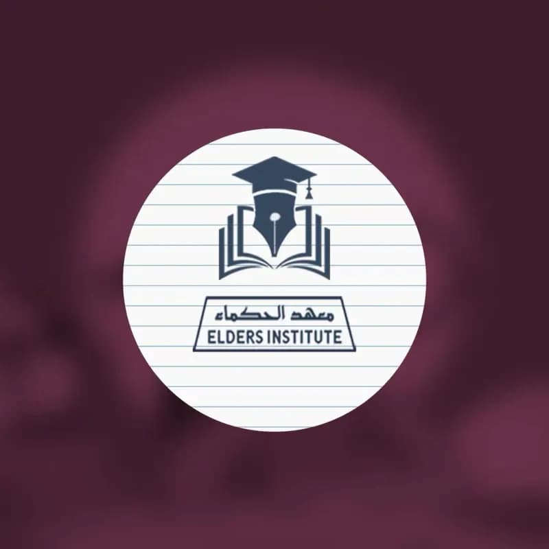 Al-Hama’a Institute