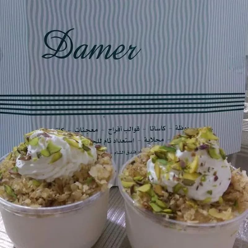 حلويات دامر