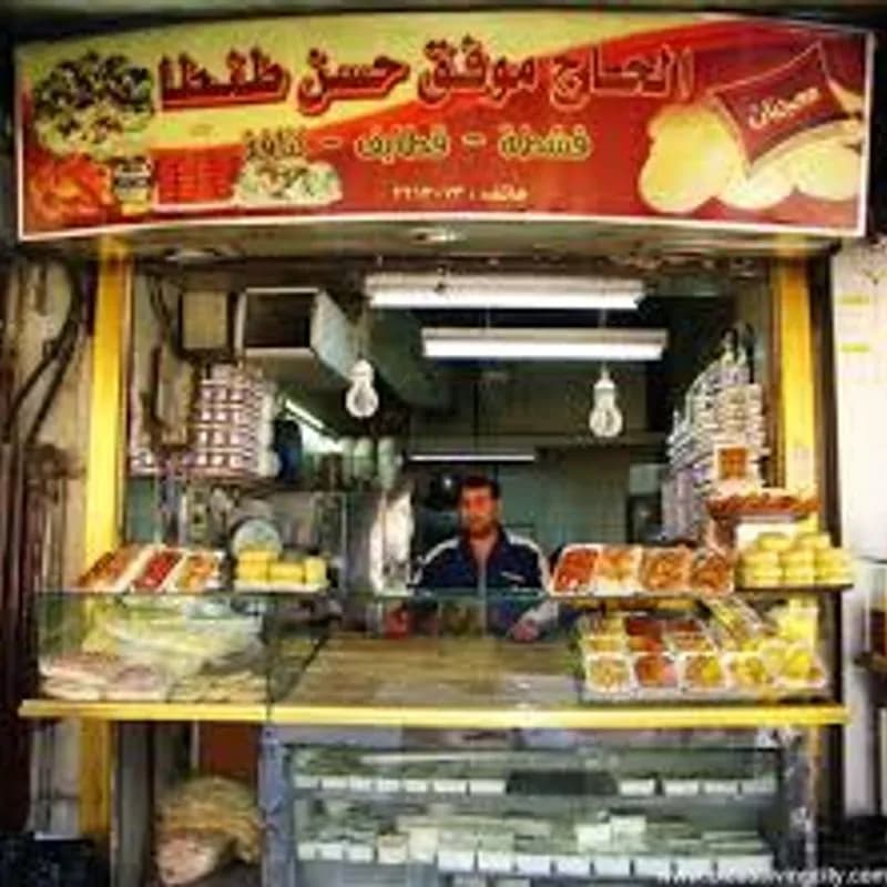 قطايف وحلويات طنطة