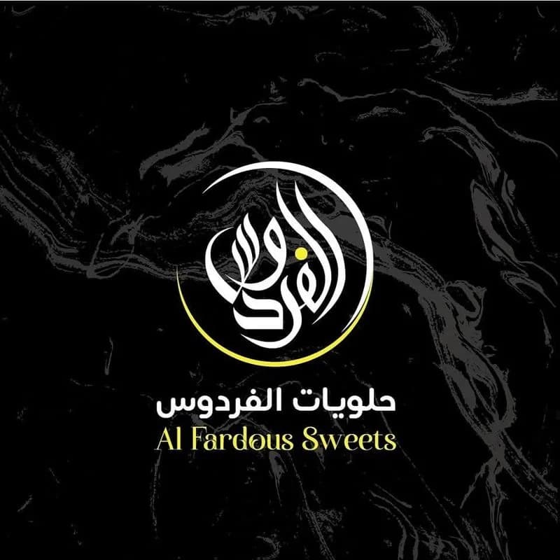 حلويات الفردوس