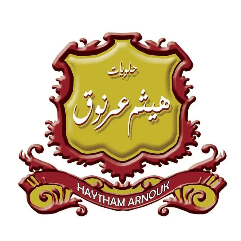 حلويات هيثم عرنوق