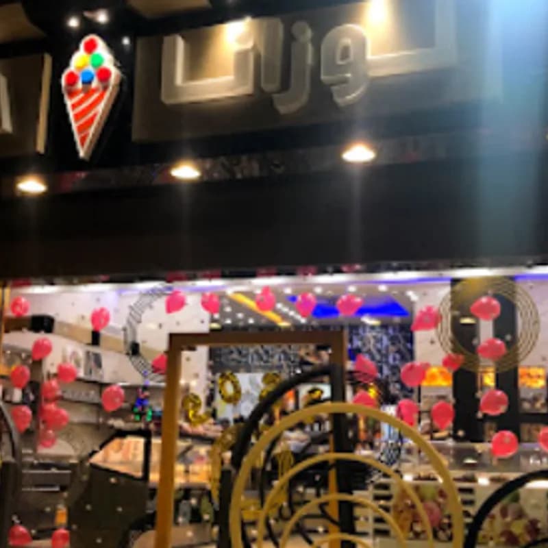 حلويات لوزانا