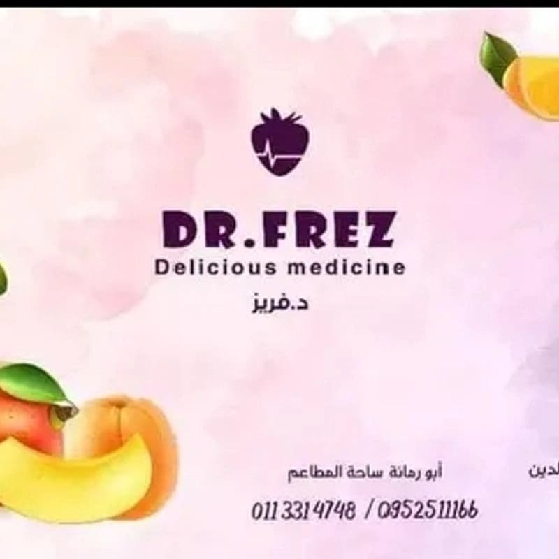 فريز للعصائر الطازجة