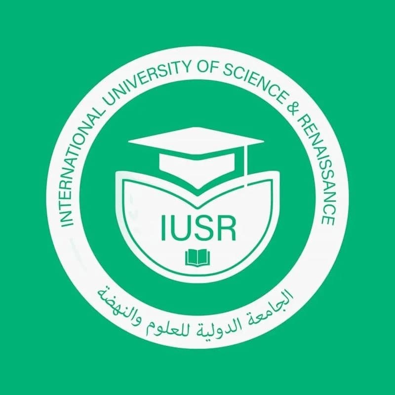 الجامعة الدولية للعلوم والنهضة /كلية الإدارة والاقتصاد