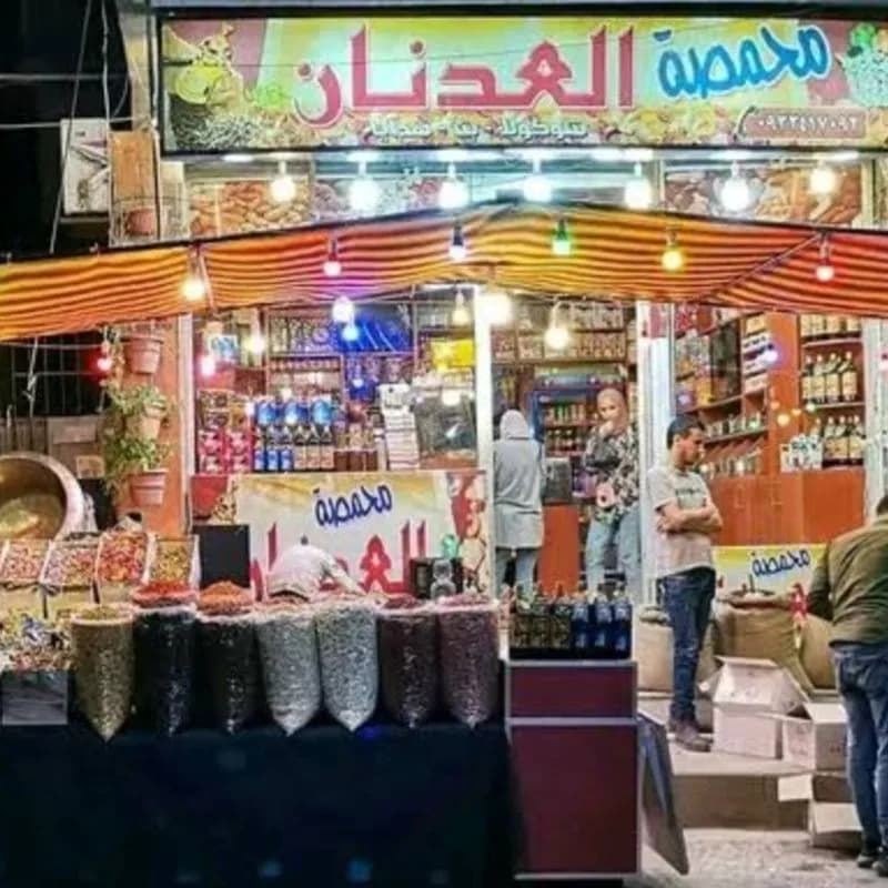 Al-Adnan Roastery
