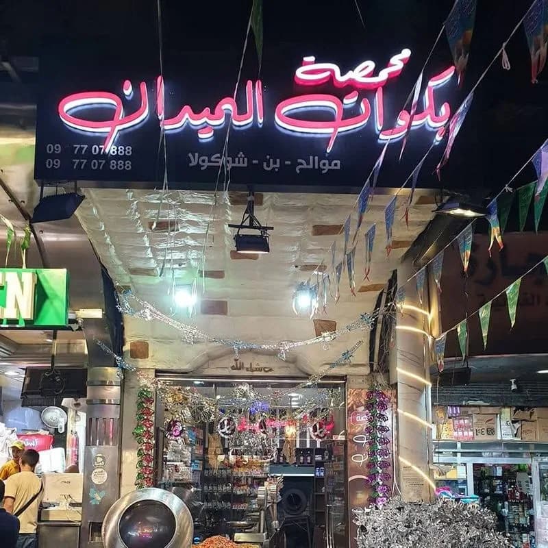 Bakawat Al-Midan Roastery