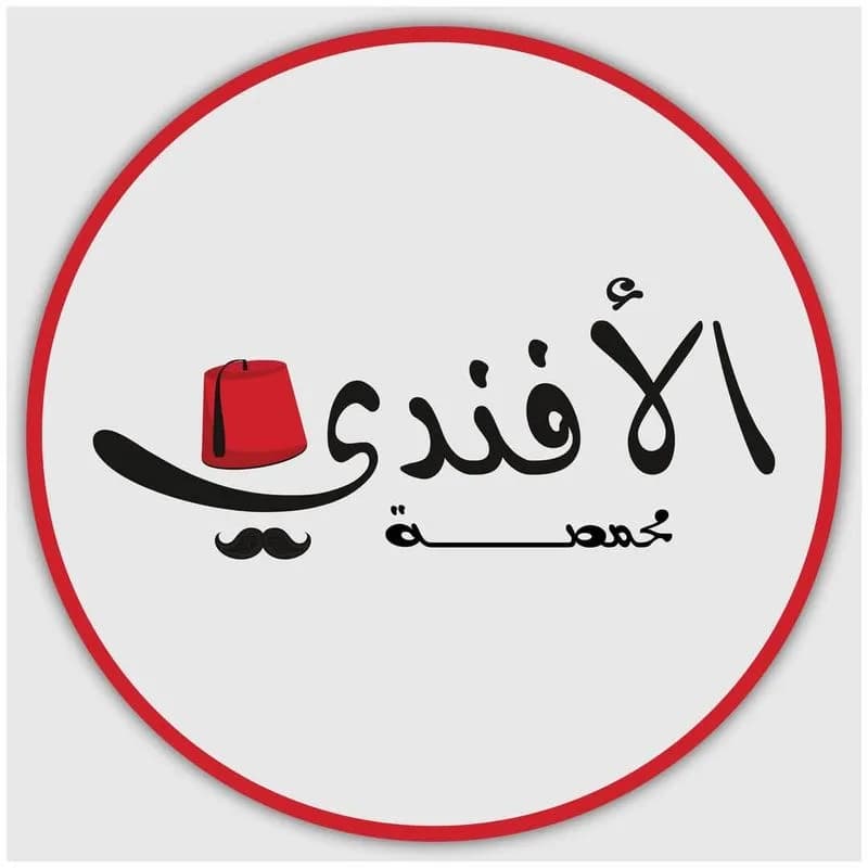Al-Afandi Roastery