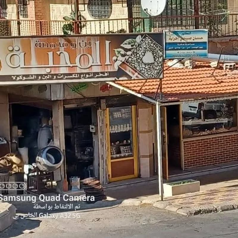 Almahaba Roastery