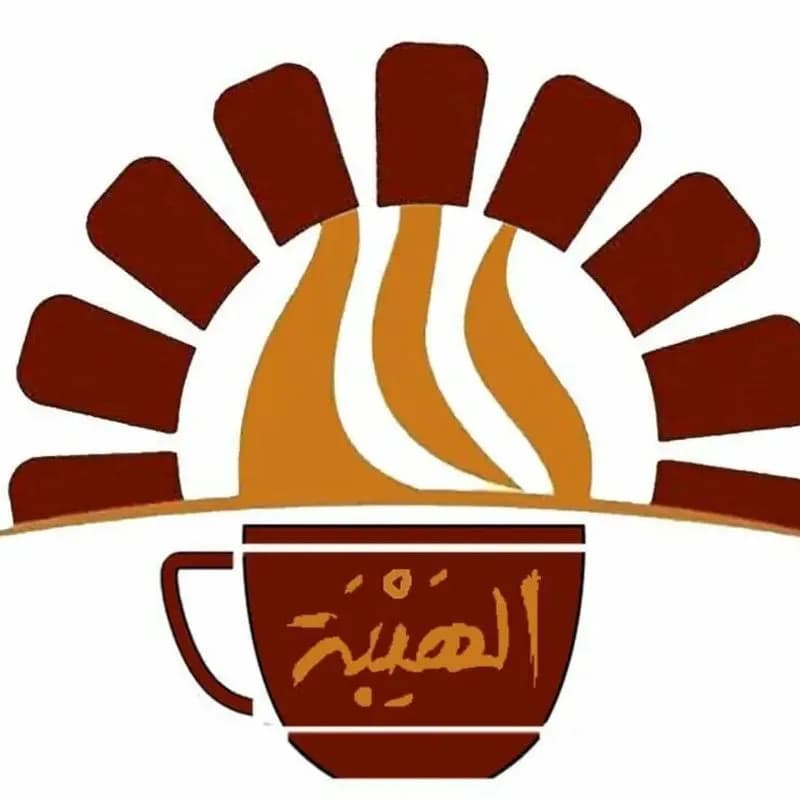 Al-Hayba Roastery