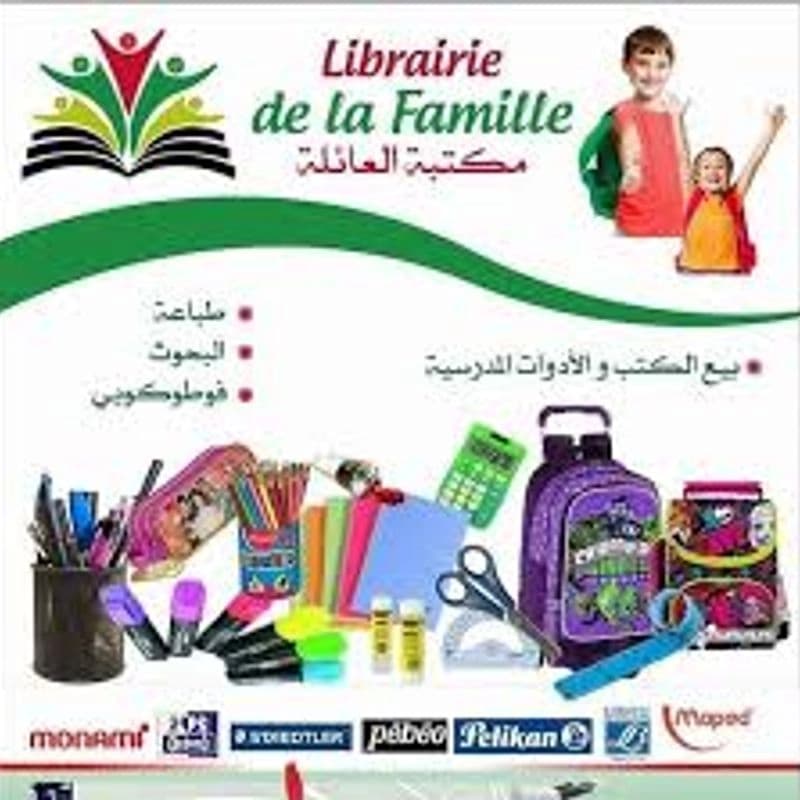Family Library
