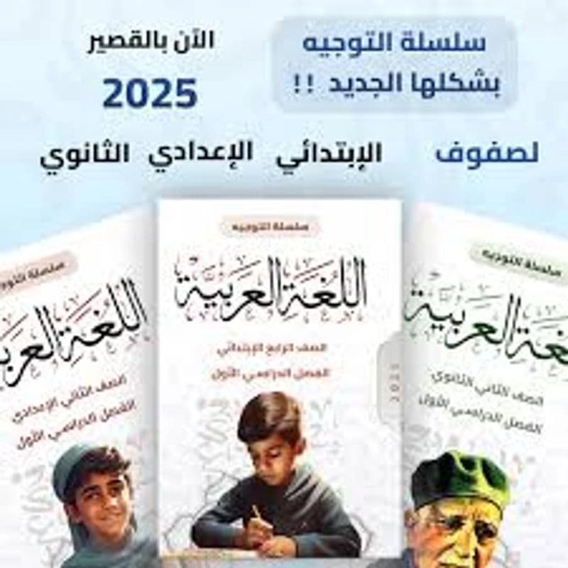 Al -Rida Library