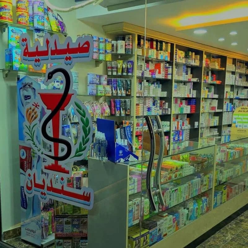 Sandyan Pharmacy