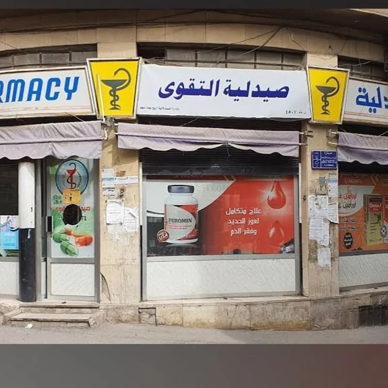 Al-Taqwa Pharmacy