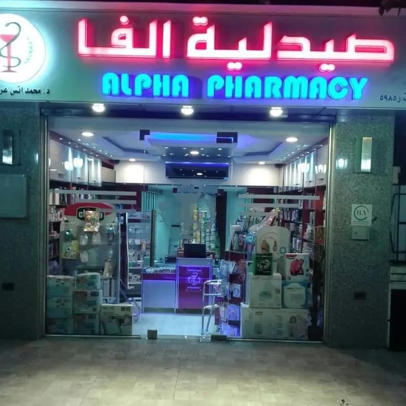 Alpha Pharmacy