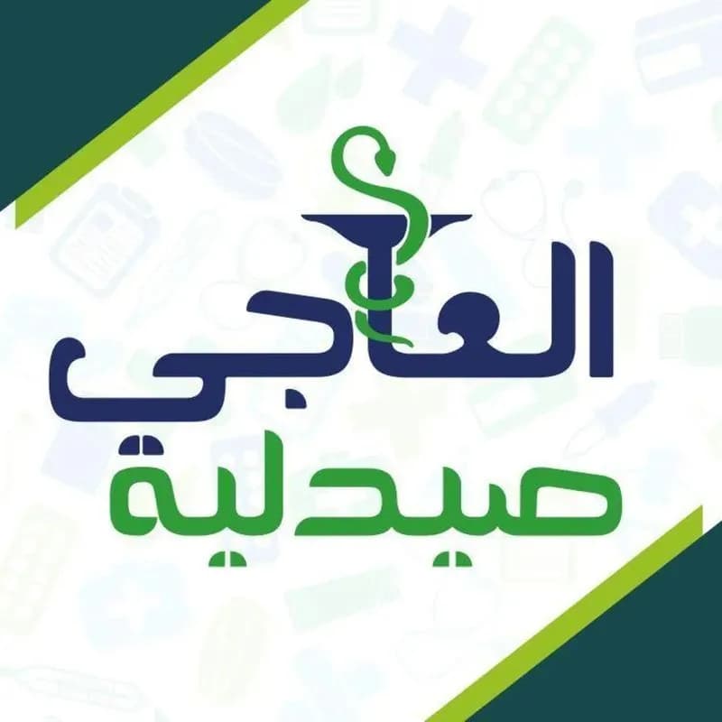 Al-Aaji Pharmacy