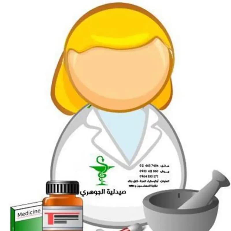 Al-Jawhari Pharmacy