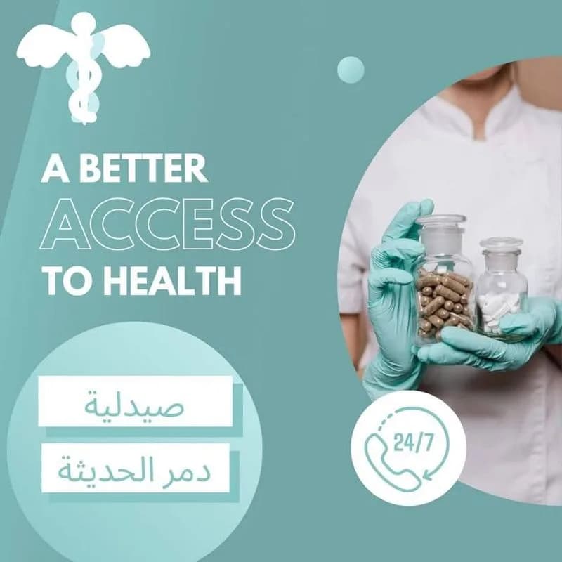 dumar aljadida pharmacy
