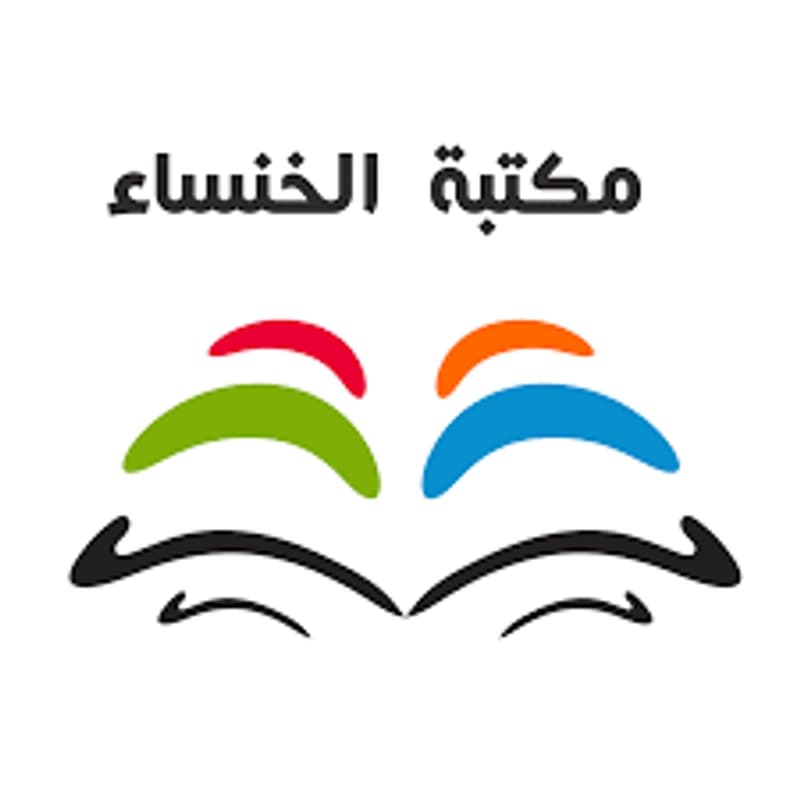 Al -Khansa Library