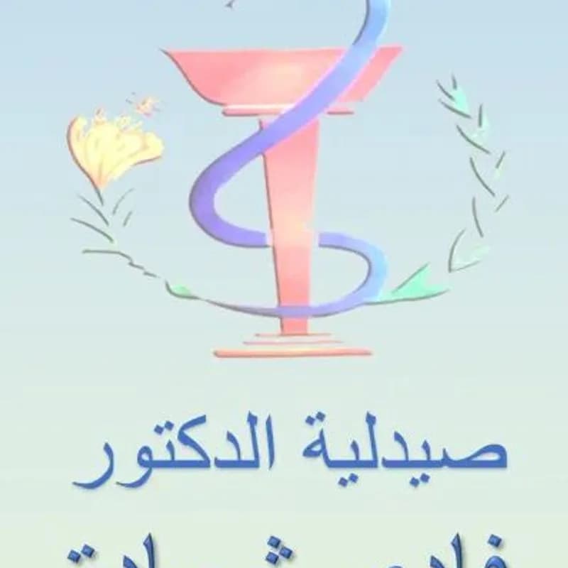 Fadi Shehadeh Pharmacy