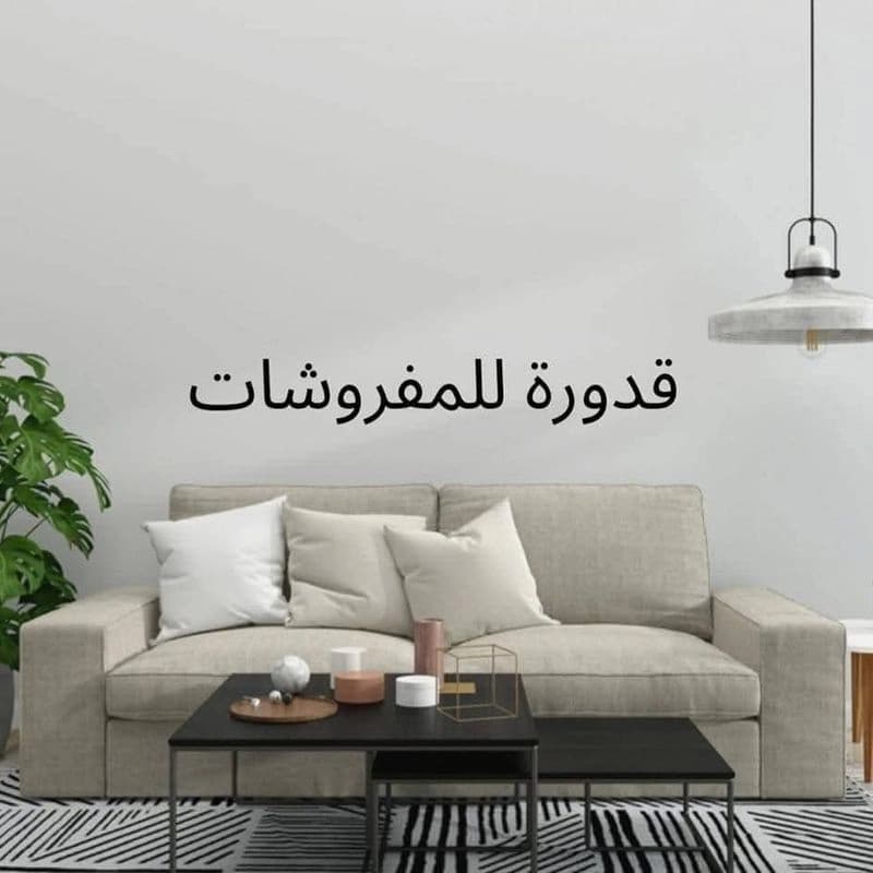 Qdwra Llmfrwshat