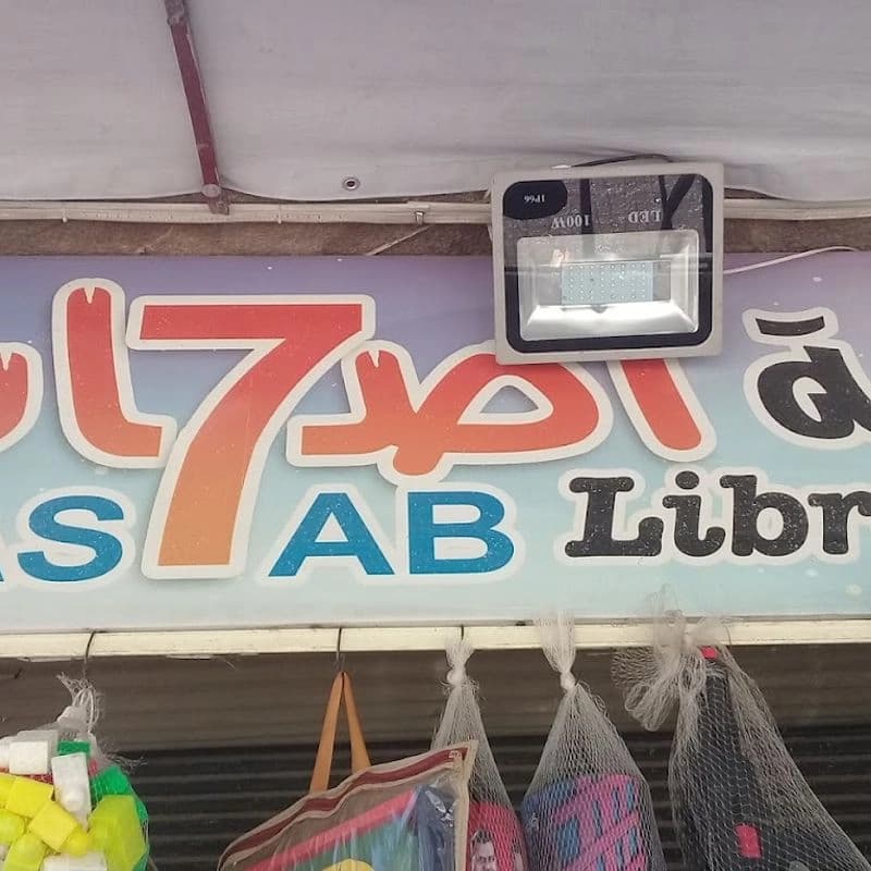 The library of owners
