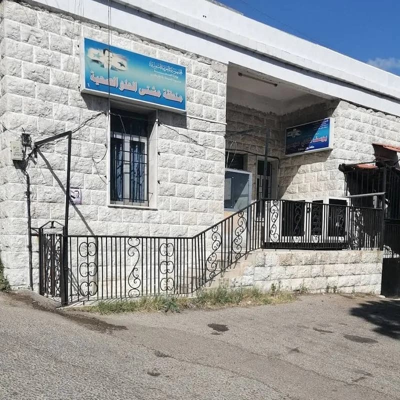 مستوصف كفرون سعادة
