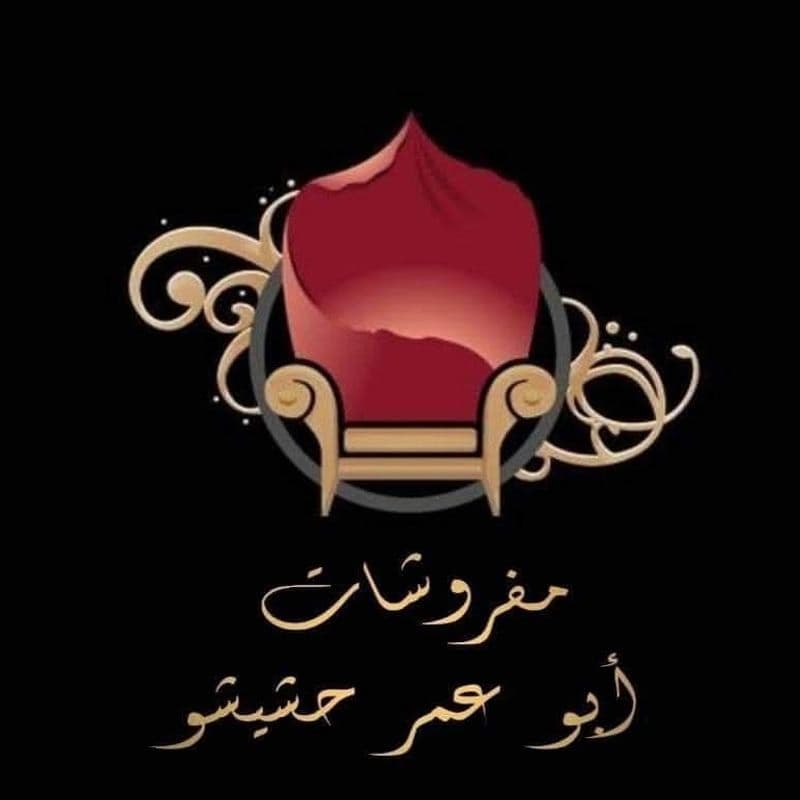 Furniture Abw Amr Hshyshw