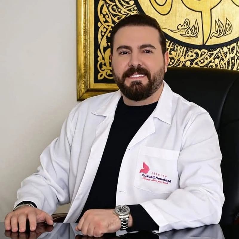 مركز رائد نويهض