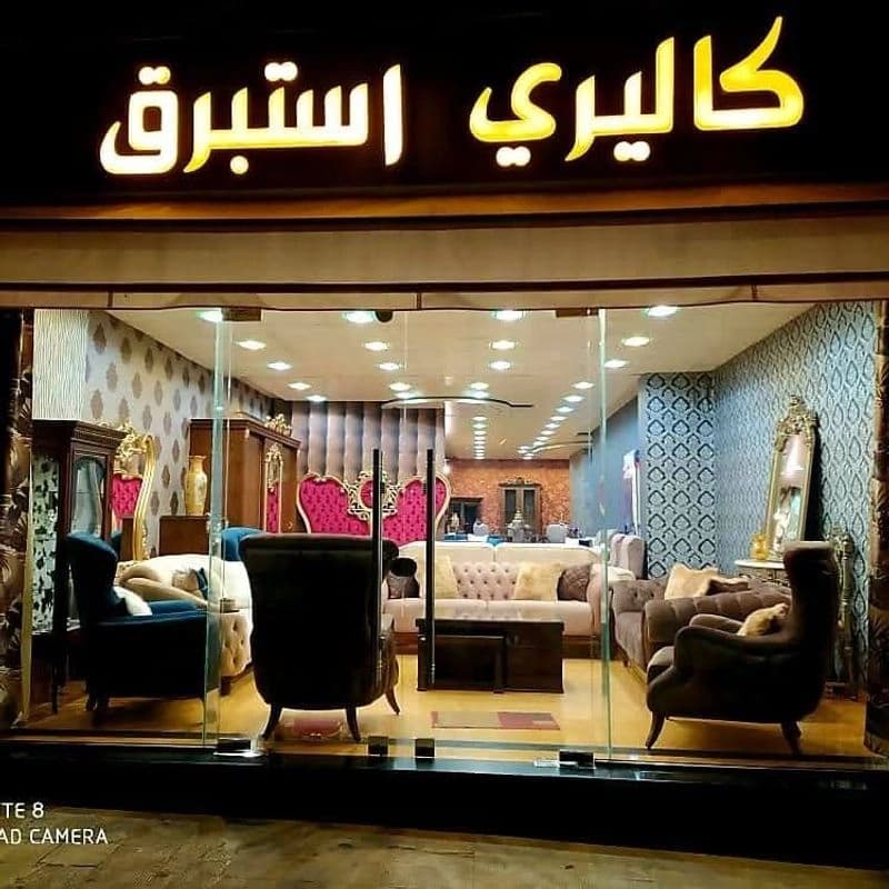 Furniture Astbrq